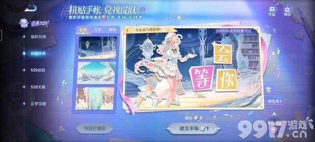 《王者荣耀》四款皮肤任选其一！限定皮肤宝箱终于免费拿到