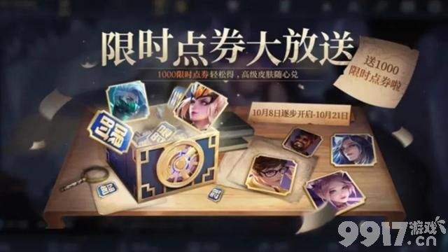 周年庆典超多彩蛋提前透漏！《王者荣耀》八周年活动即将上线