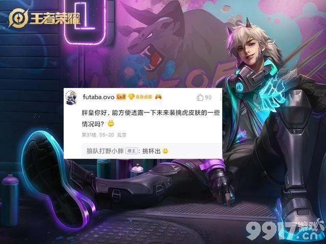 裴擒虎FMVP12月上线，禁灵技能来了！达摩、澜有新皮肤