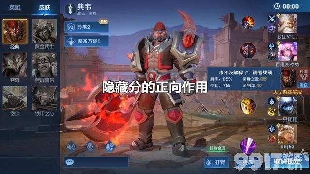 《王者荣耀》：隐藏分为何要隐藏？答案令人意外！原来是为了保护玩家