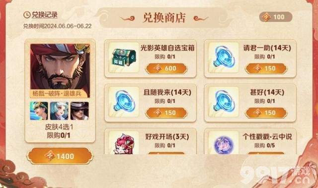 芈月新皮礼包498点券直接到手！《王者荣耀》三款皮肤同时上线