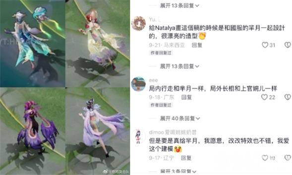 九周年主题头像框公布，剑影镜花归属芈月，3款新皮肤来袭