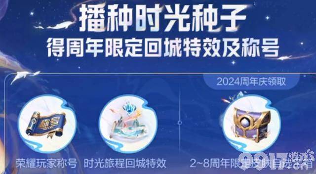 四位老英雄升级重做，武则天新传说曝光，张良史诗皮肤有望免费！