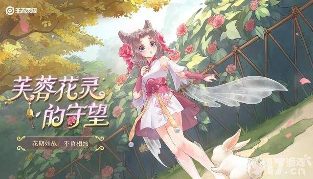 6元皮肤太香！ 《王者荣耀》嫦娥拒霜思皮肤12月初上架！