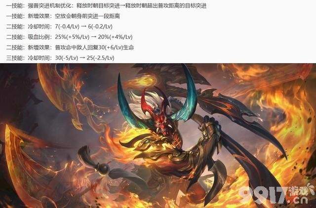 少司缘或将七夕上线!《王者荣耀》体验服英雄最新调整爆料