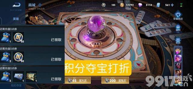 王者3款皮肤上架！活动大更新 每日充值活动怎么充最划算？