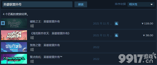 《破败王者：英雄联盟外传》在steam获得特别好评，能帮拳头突破MOBA围城吗？