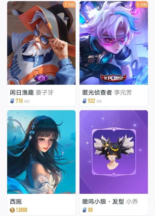 《王者荣耀》西施至美·乘鲤谣新皮销量排名第一！可见热度遥遥领先
