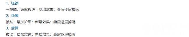 《王者荣耀》S34赛季提前爆料！艾琳、朵莉亚迎来全面加强