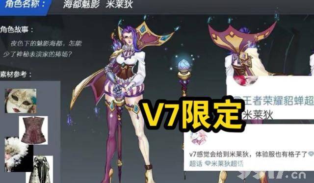 甄姬传说化雀舞海报公布，八周年返场名单出炉，孙策时之奇旅取消上架？