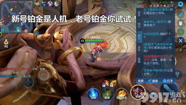《王者荣耀》：隐藏分为何要隐藏？答案令人意外！原来是为了保护玩家