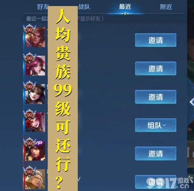 《王者荣耀》新赛季bug层出不穷,然而还有一种存在比bug更影响游戏体验