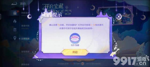 520皮肤活动开启！《王者荣耀》朵莉亚海诺情侣皮肤特效爆料