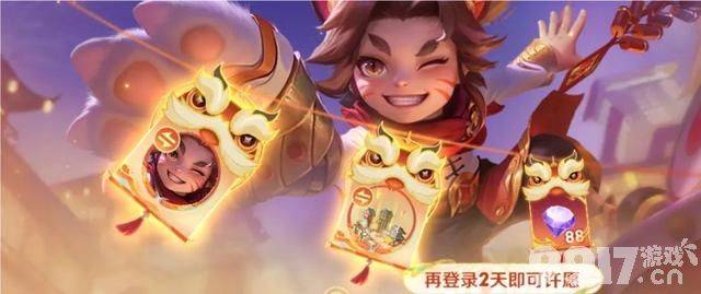 《王者荣耀》沈梦溪新皮上线来袭，参与活动限时免费送！