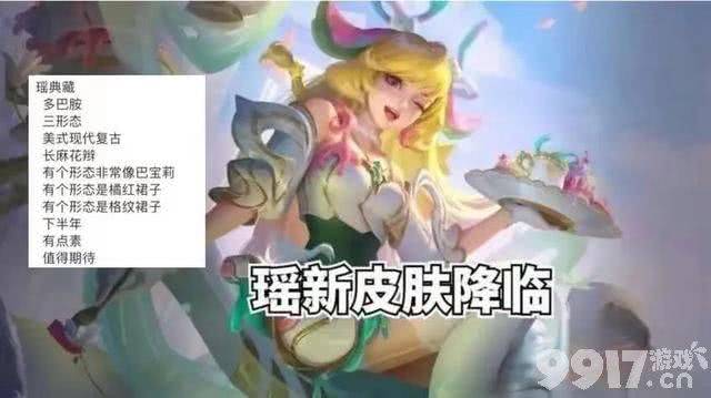 《王者荣耀》五五朋友节提前透漏！或将迎来开黑专属皮肤