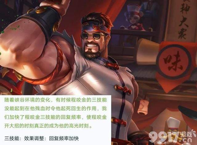 峡谷要变天！12月14日七位英雄进行调整 仅有一位英雄削弱！