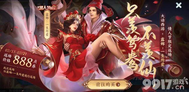 想钱想疯了！王昭君限定星元返场 竟是纯白花嫁3倍