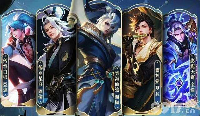 《王者荣耀》瑶典藏皮肤设计曝光，紫红色西方风格确定，赵云锦衣卫传说皮肤公布