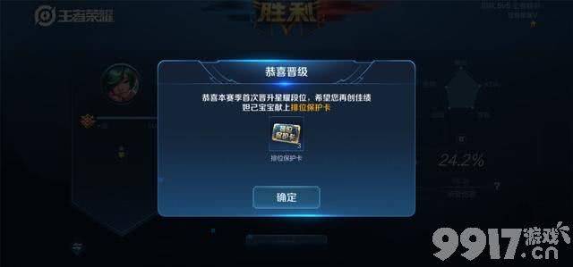 《王者荣耀》6号双限定下架，S26排位不掉星，3款皮肤已优化，KPL限定并非关羽