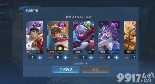 S35赛季皮肤曝光，永久史诗皮肤宝箱登场，李白灵煌剑品质透露