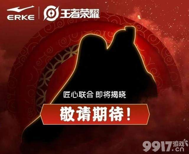 过年了！大家回家都有钱吗？《王者荣耀》上架新皮肤 来买单