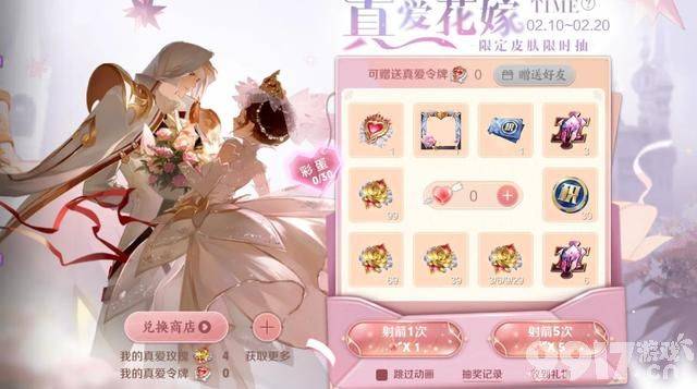 白嫖纯白花嫁!充1返3是套路?到底是谁赚了?