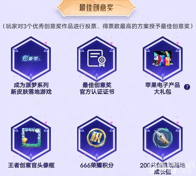 必须冲！元歌皮肤设计大赛开启 参与就获得666荣耀积分！