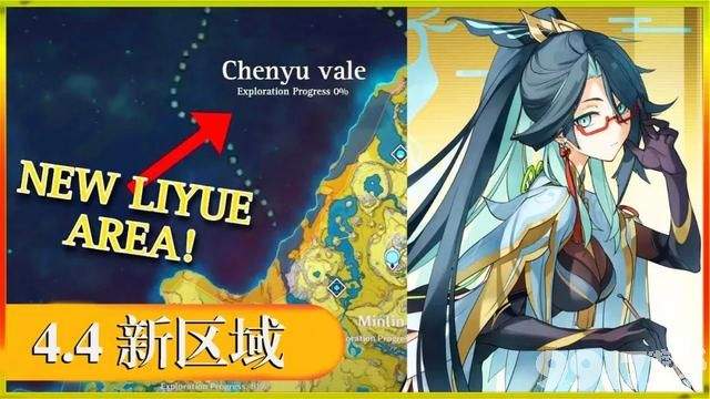 《原神》留云性价比不如琴？4.4版本活动主题曝光，璃月4星自选