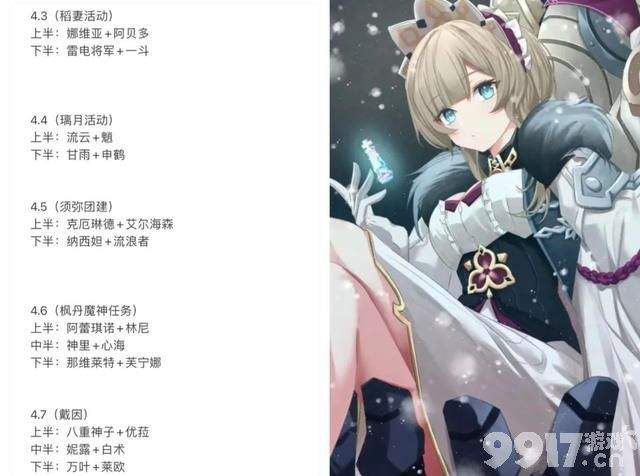 《原神》枫丹后续主题内容曝光！4.7版本开启水下海岛？仆人预计4.6版本进池