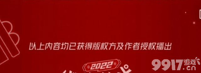 腾讯游戏春晚翻车！ 竟公然搬运原神新春会
