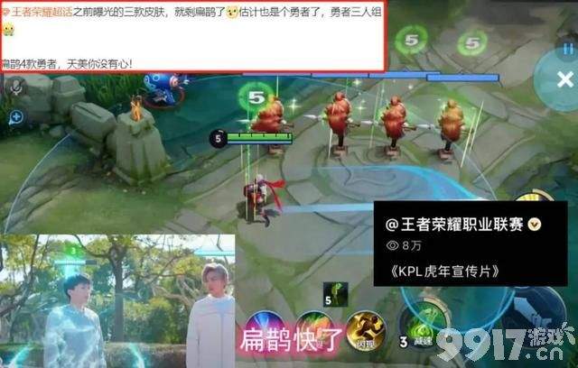钱包要空了！《王者荣耀》瑶瑶情侣皮肤绝美 扁鹊新皮肤即将上架