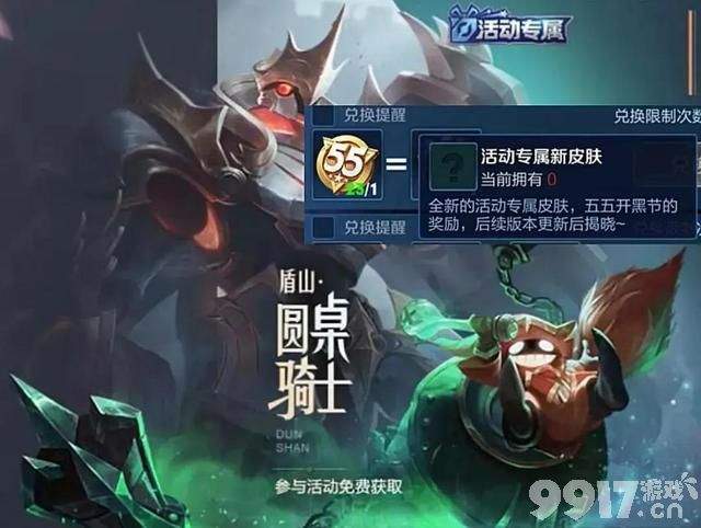 五五开黑节活动期待起来！武陵仙君被提名 两款皮肤上线 两返场