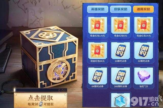 《王者荣耀》再次开启限时点券活动 仅限QQ区玩家参与 天竺公主曝光!
