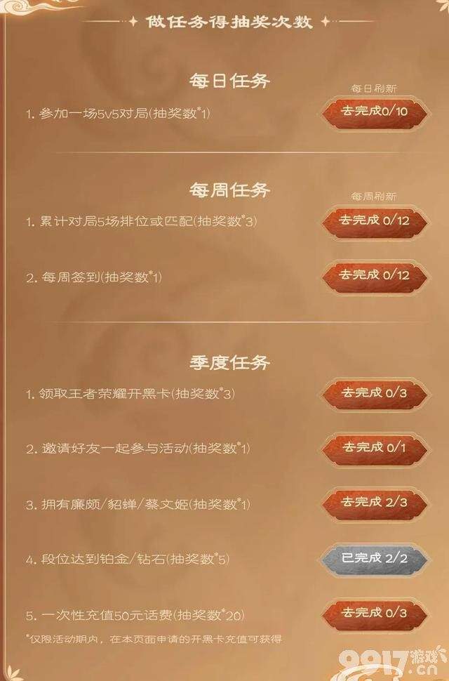 比“共赏芳华”还香 官方再送皮肤！完成任务就可获得史诗皮肤！