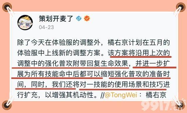 橘右京或将迎来变异加强！《王者荣耀》多位英雄调整曝光