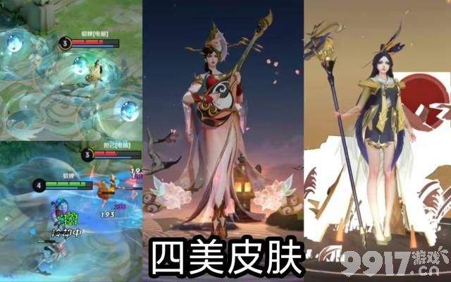 至尊皮肤上线时间被打破，四美联动预热开启？李白新传说曝光