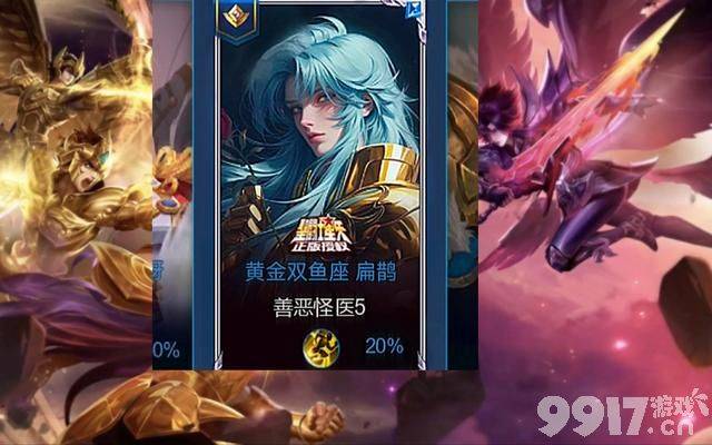 王者荣耀更新，扁鹊加入圣斗士系列！寻宝商店来袭