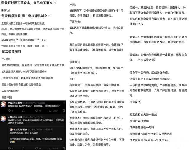 《原神》留云定位改风系辅助C，迪卢克回归！克洛琳德机制曝光