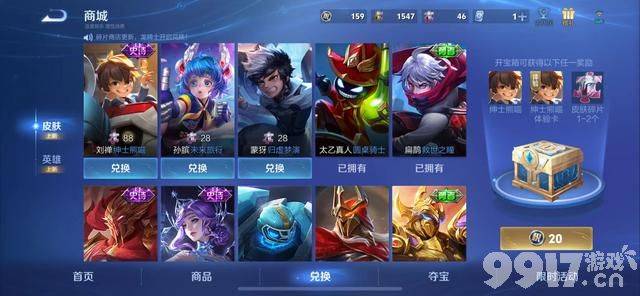 第二款新无双给到貂蝉！10V10模式变动，孙尚香火炮千金返场