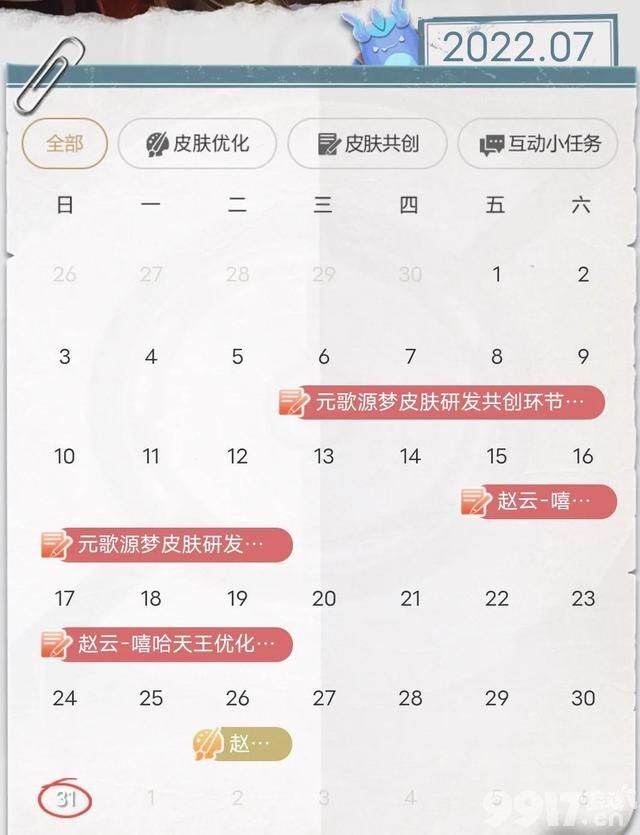 王者荣耀周年庆开启！最受玩家期待为青白蛇 多款皮肤优化