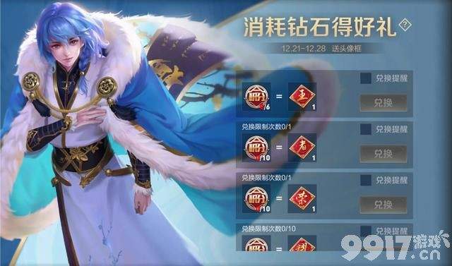 S34赛季提前预约!《王者荣耀》消耗钻石得好礼活动开启