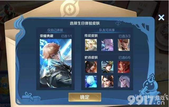 快来！荣耀典藏皮肤可长期免费使用 王者新赛季玩家发现BUG！