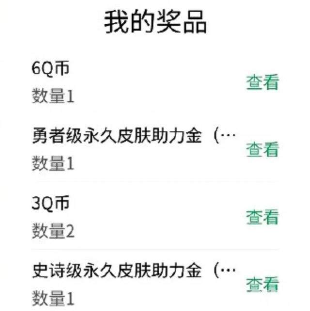 《王者荣耀》进入亚运版本，传说皮肤三元就能购买 玩家：太不公平