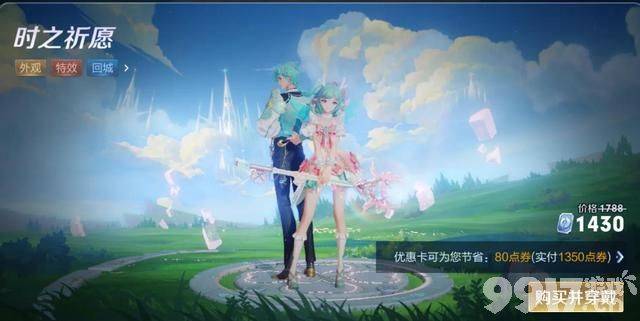 绿头瑶？明明是情侣皮肤云中君却成附赠品 存在感太低！