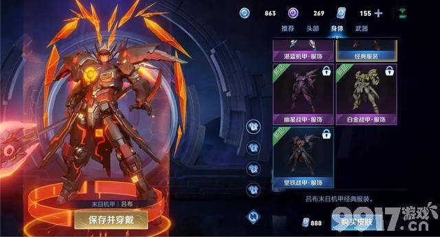 大福利！《王者荣耀》每日充值活动奖励升级 吕布多款星元上架