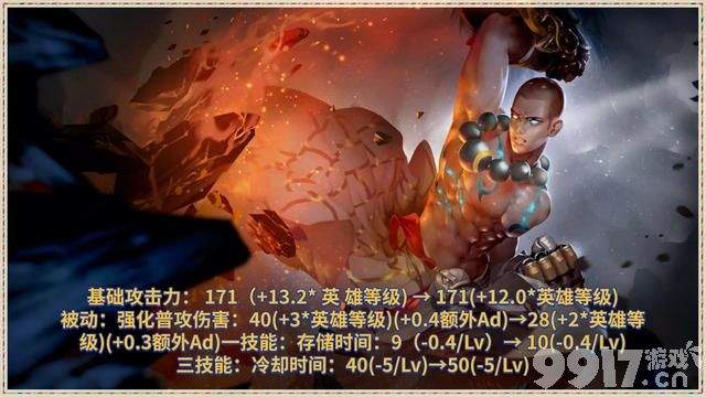 达摩面临二次削弱!《王者荣耀》今日更新:海诺迎来加强