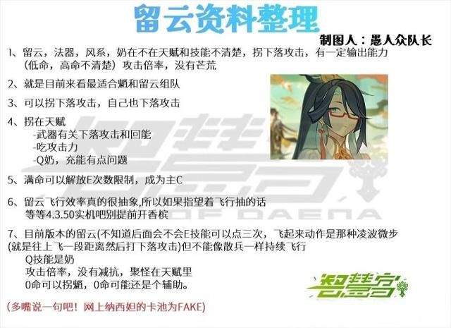 《原神》4.4留云强度被砍，减抗没有了，舞狮少年登场！