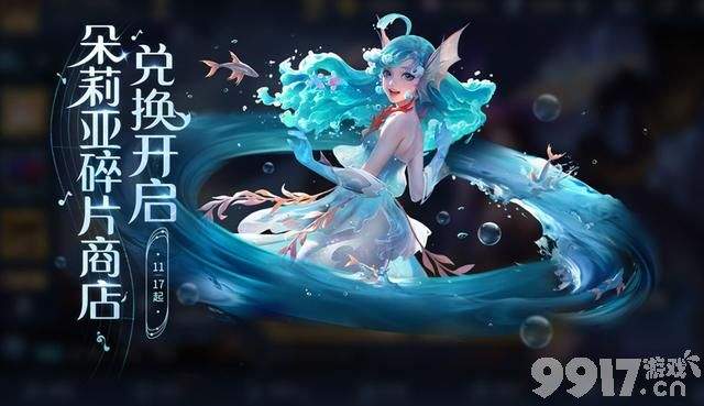两款美少女战士皮肤官宣！四位英雄改动，积分夺宝折扣登场