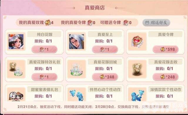 白嫖纯白花嫁!充1返3是套路?到底是谁赚了?