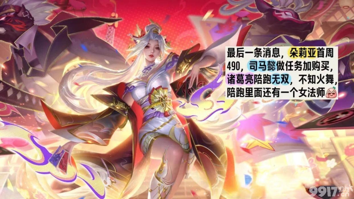 王者荣耀与小花仙联动即将来袭！项羽典藏皮肤竟是机甲风？